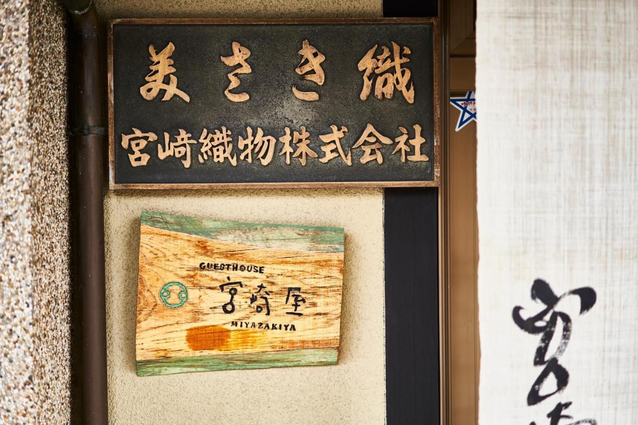 Miyazakiya Casa de férias